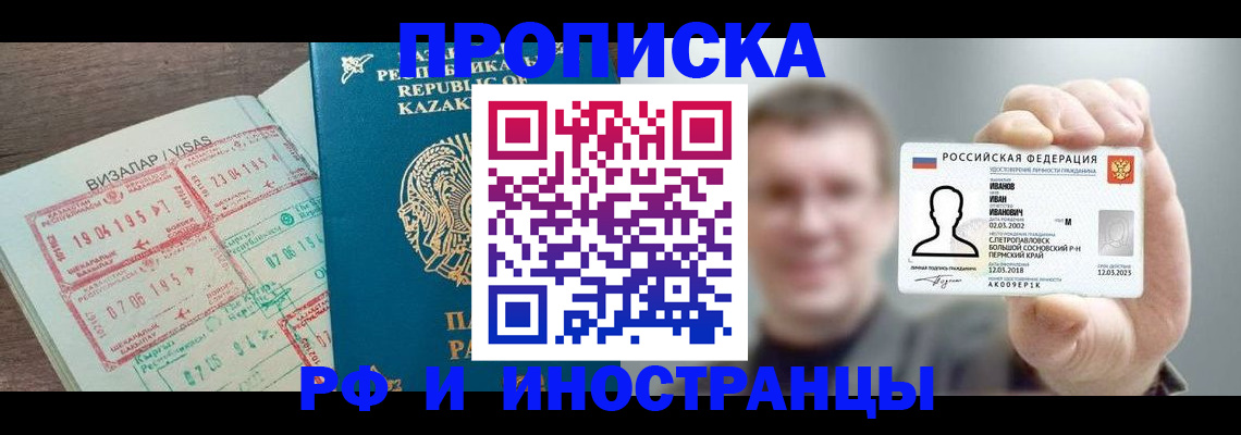 пропишу в квартире в Козловке