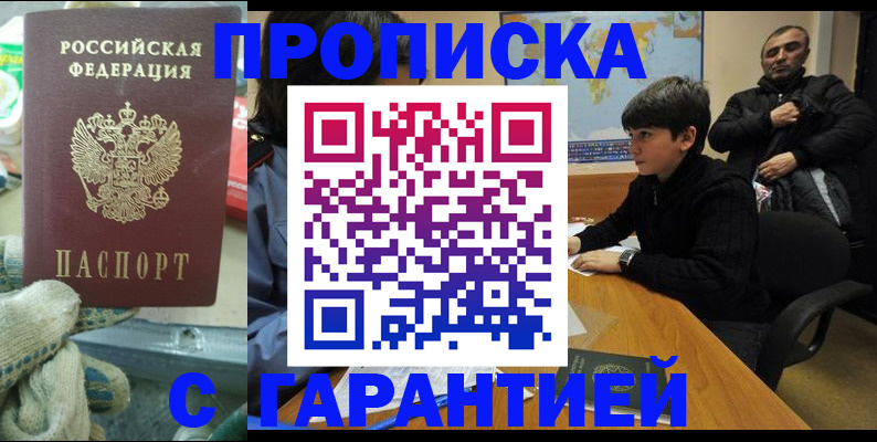 прописка для кредита в Козловке